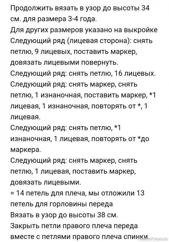 Детский кардиган "Лисичка". Описание