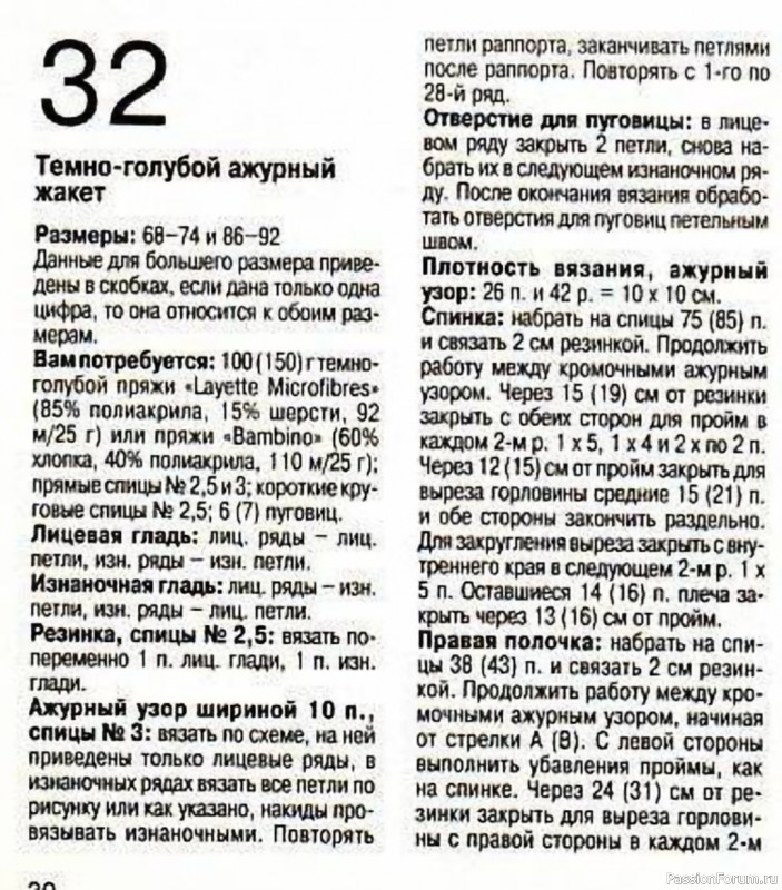Ажурный пуловер и жакет детям. МК