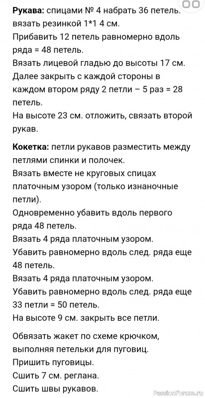 Детская юбка и жакет спицами узором «Волны». Описание