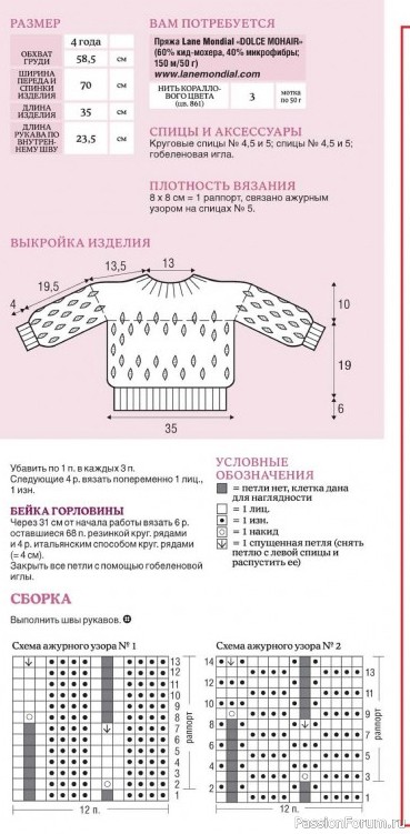 Пуловер спицами для девочки 4 года с описанием