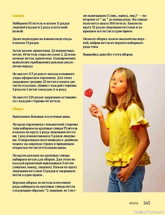 Блуза для девочки. Описание