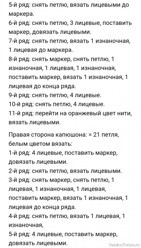 Детский кардиган "Лисичка". Описание