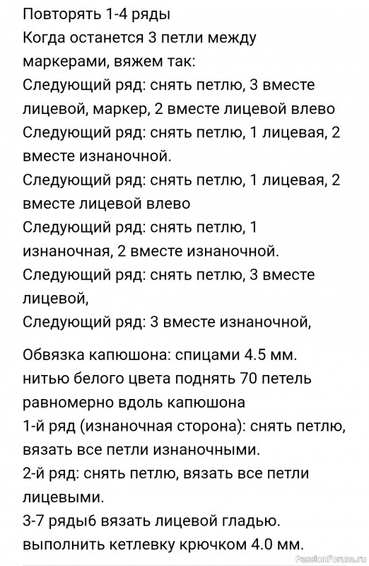 Детский кардиган "Лисичка". Описание