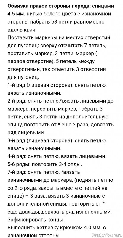 Детский кардиган "Лисичка". Описание