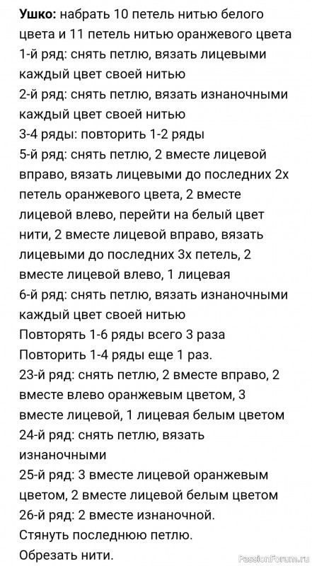Детский кардиган "Лисичка". Описание