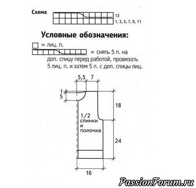 Жилет с капюшоном. Описание