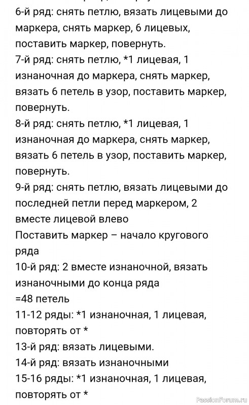 Детский кардиган "Лисичка". Описание