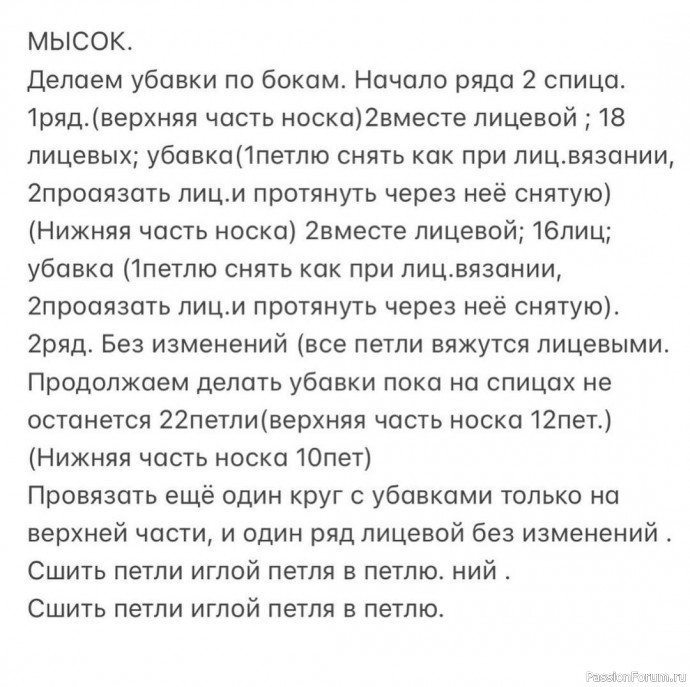 Детские носки на малыша 2-5мес. Описание