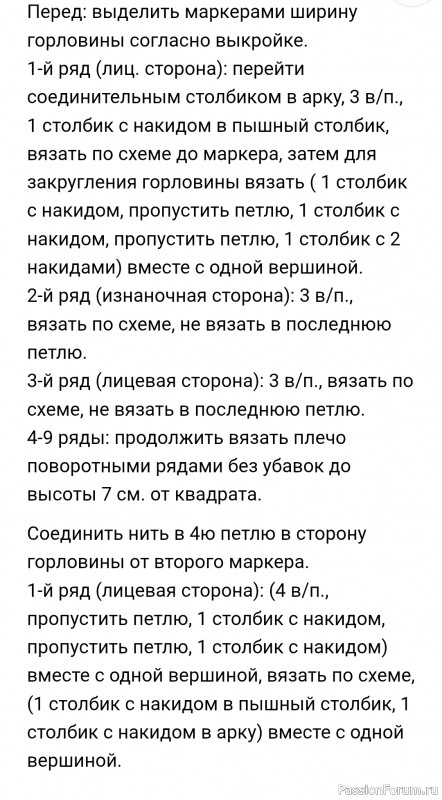 Топ из двух квадратов для девочки. Описание
