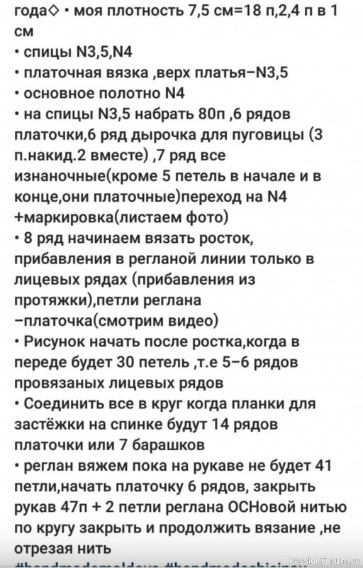 Платье на девочку 1,5-2,5 года. Описание