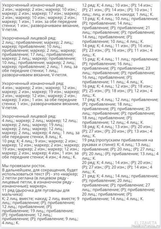 Комбинезон Alize. Описание