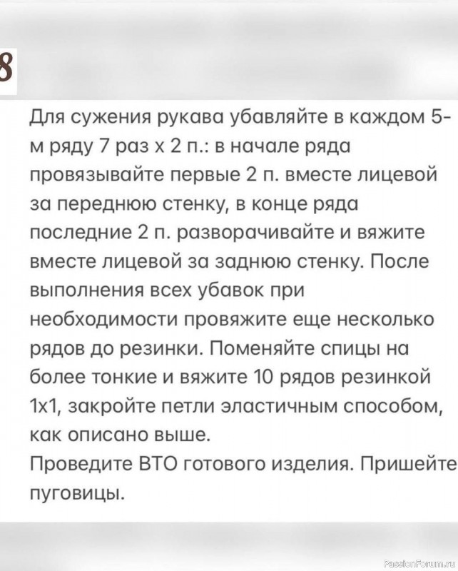 Детский свитер в теплых осенних тонах. Описание