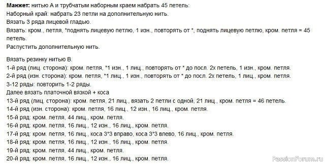 Очаровательные следки-сапожки. МК
