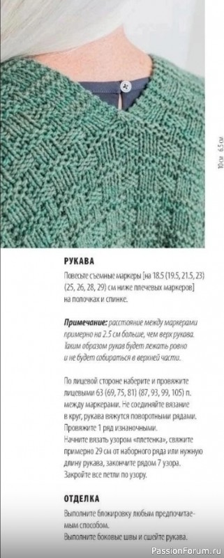 Кардиган узором «плетенка». Описание