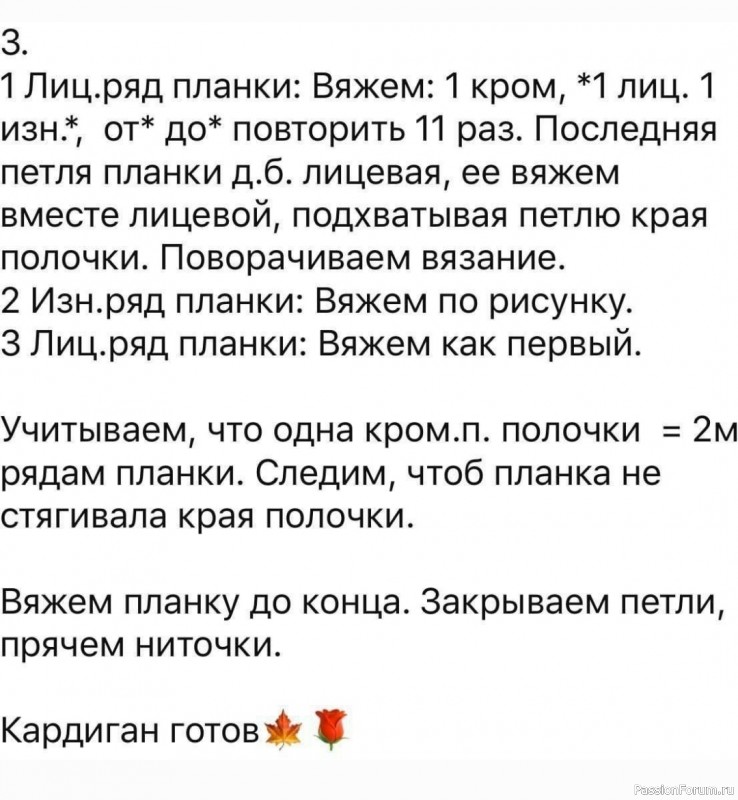 Кардиган-паутинка спицами. Описание
