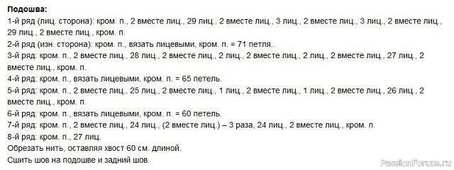 Очаровательные следки-сапожки. МК