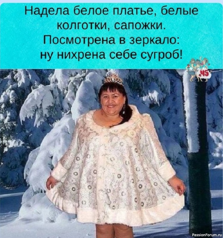 Все уже придумали наряд на Новый год?