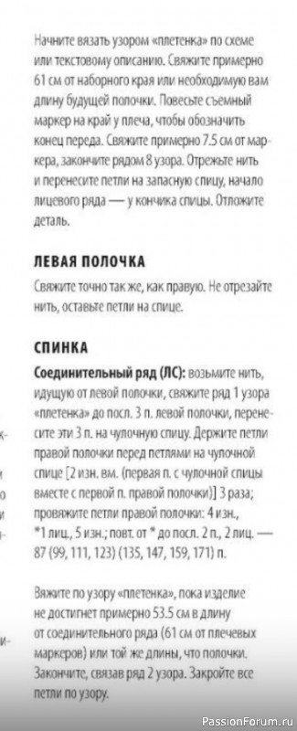 Кардиган узором «плетенка». Описание