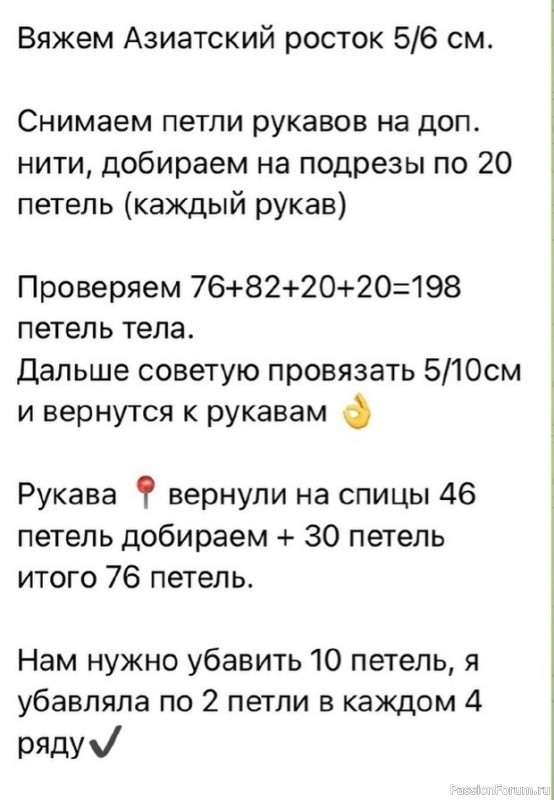 Футболка Ангора с бусинами. Описание
