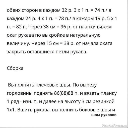 Джемпер вертикальными узорами. МК