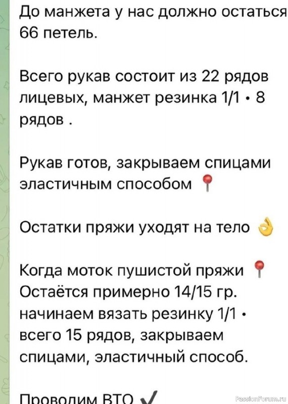 Футболка Ангора с бусинами. Описание