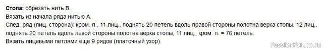 Очаровательные следки-сапожки. МК