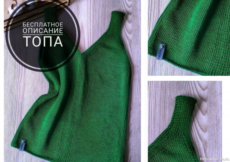 Вяжем базовый топ. Описание