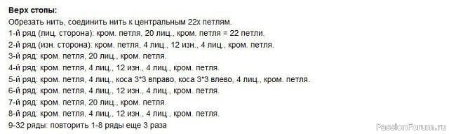 Очаровательные следки-сапожки. МК
