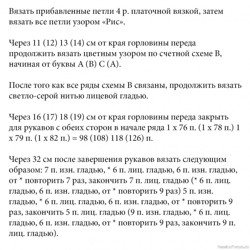 Цельновязаный серый джемпер. Описание