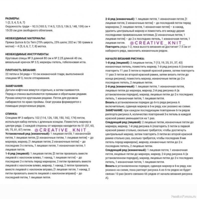 Пуловер с коротким рукавом. Описание.