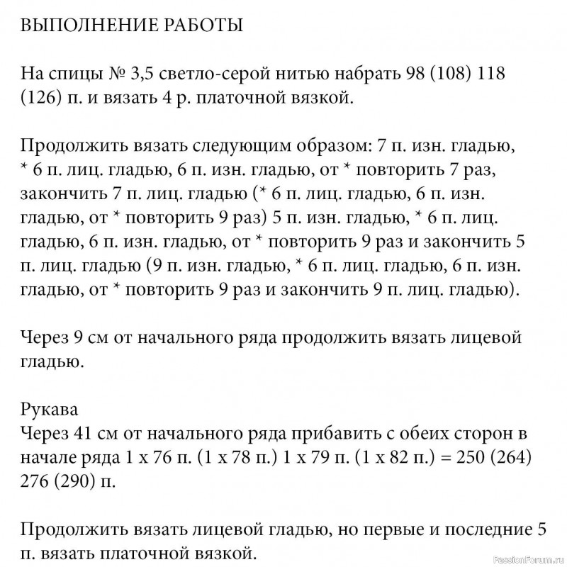 Цельновязаный серый джемпер. Описание