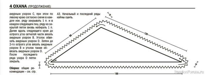 Асимметричный платок шаль спицами