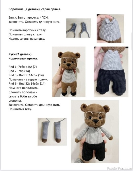 Мишка доктор крючком. МК