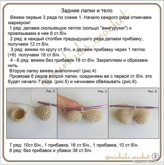 Зайка крючком. МК