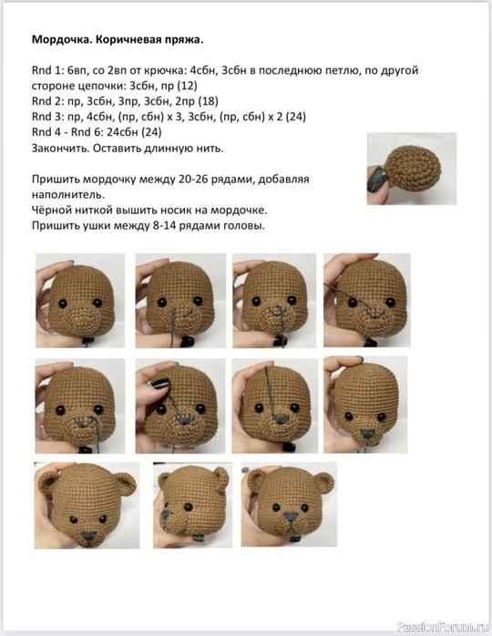 Мишка доктор крючком. МК