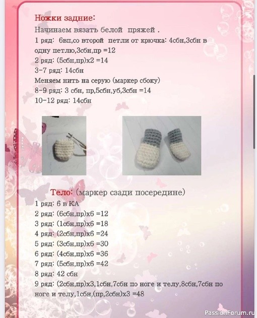 Зайка крючком. МК
