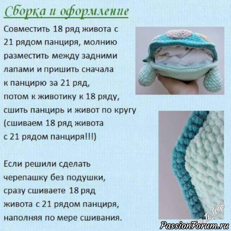 Вязаная черепашка крючком из плюшевой пряжи схема