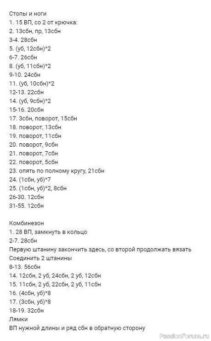 Милые уточки крючком. МК