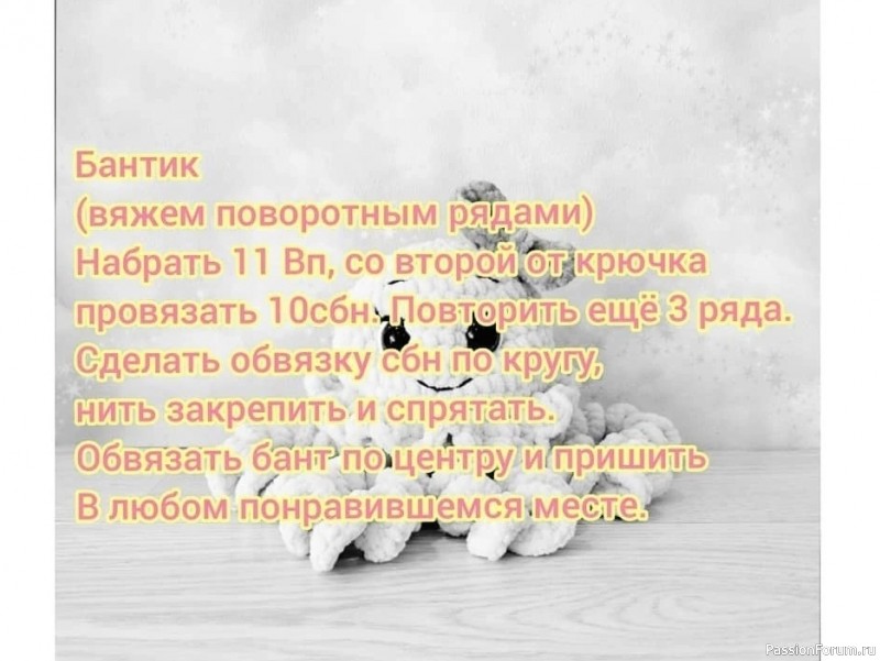 Медузка Хлоя крючком. МК