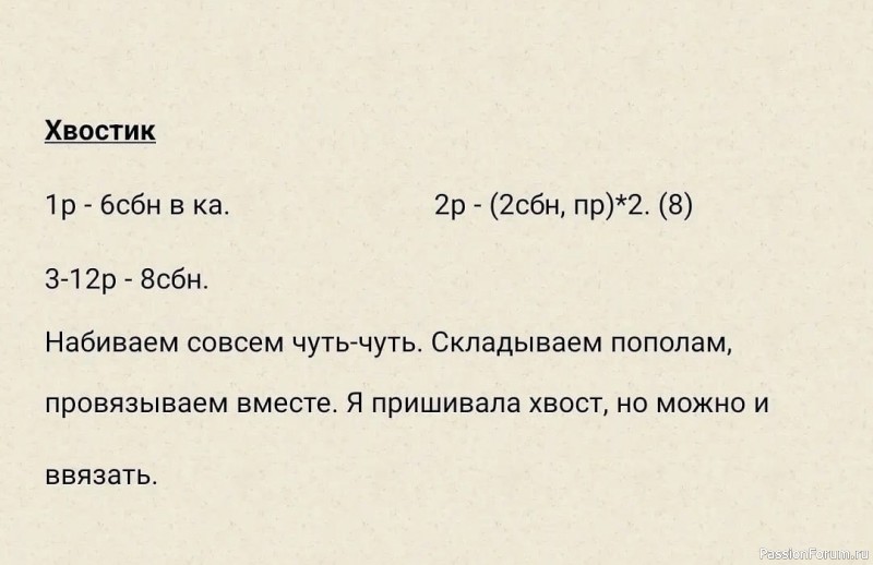 Котик Барсик крючком. МК