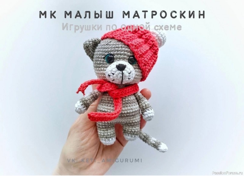 Малыш Матроскин крючком. МК