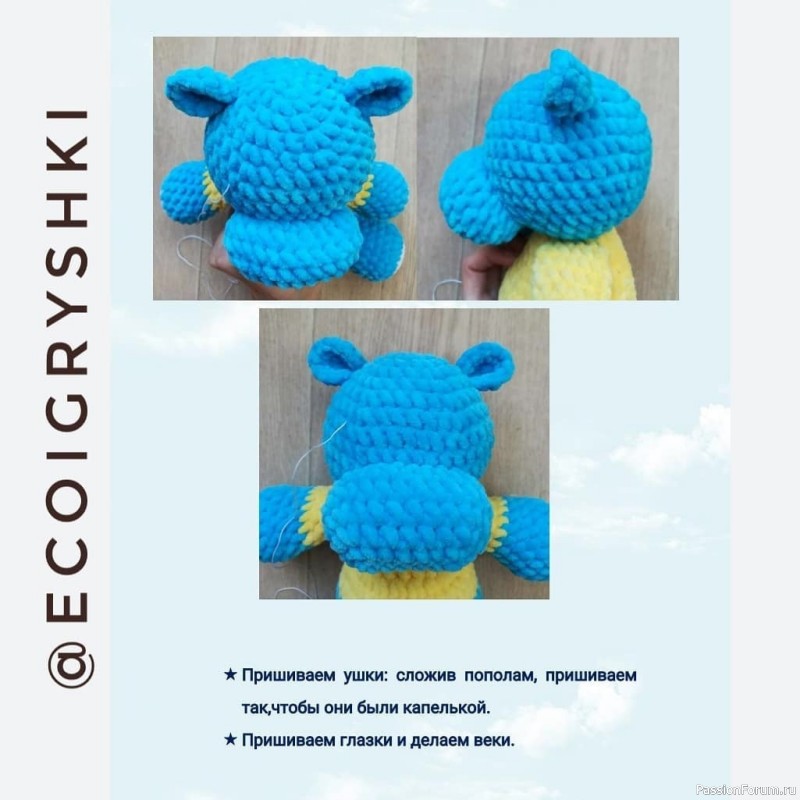 Бегемоша крючком. МК