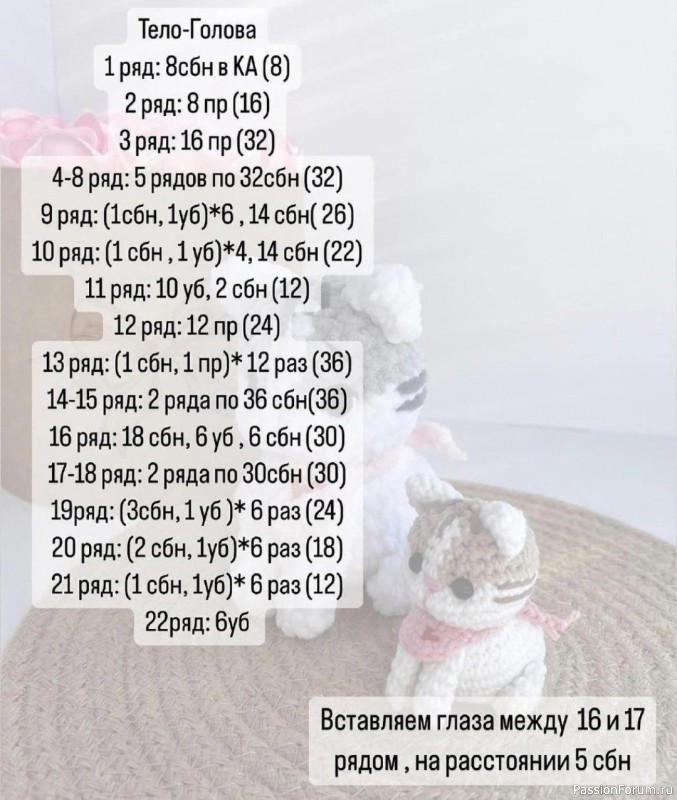 Котенок крючком. МК