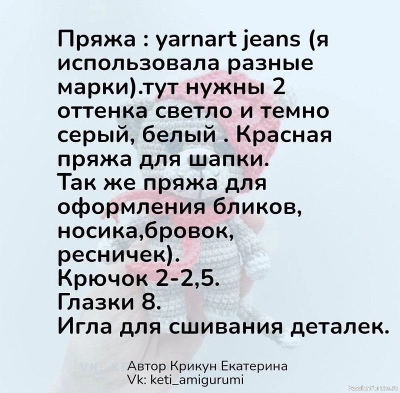 Малыш Матроскин крючком. МК