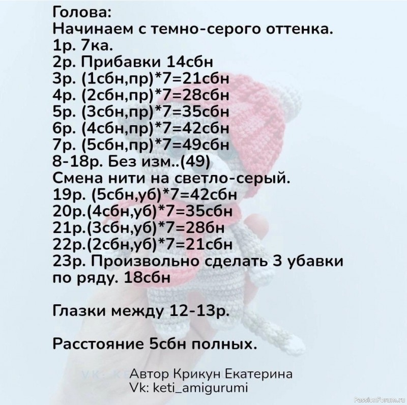 Малыш Матроскин крючком. МК