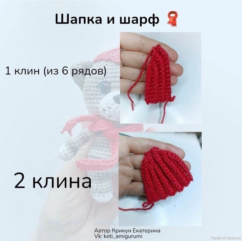 Малыш Матроскин крючком. МК