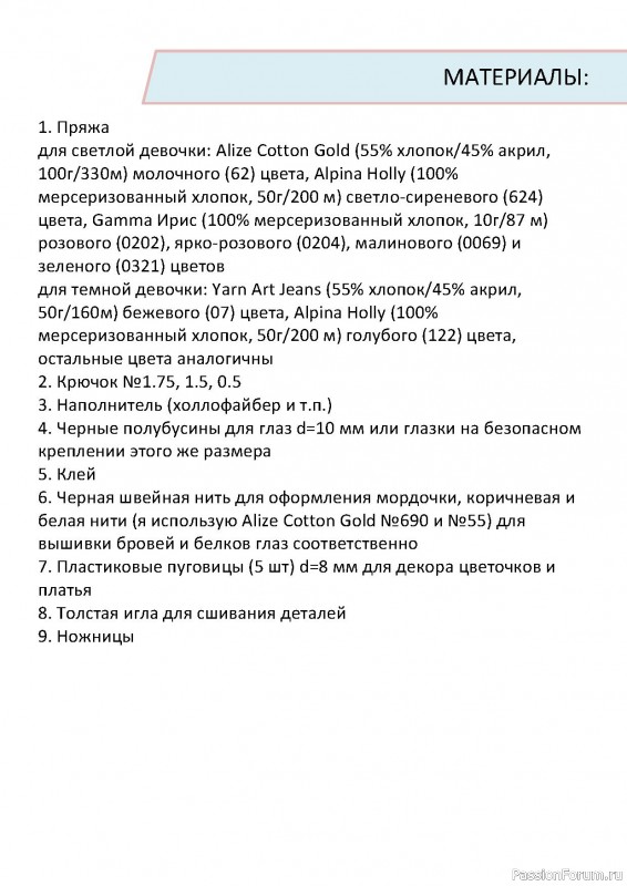 Зайка Дейзи крючком. Описание