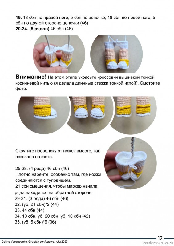 Девочка с подсолнухами крючком. Описание