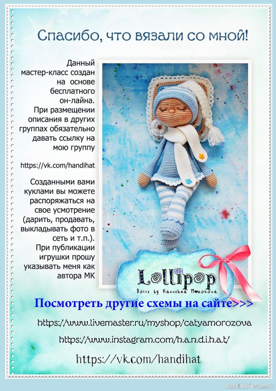Кукла Соня. МК