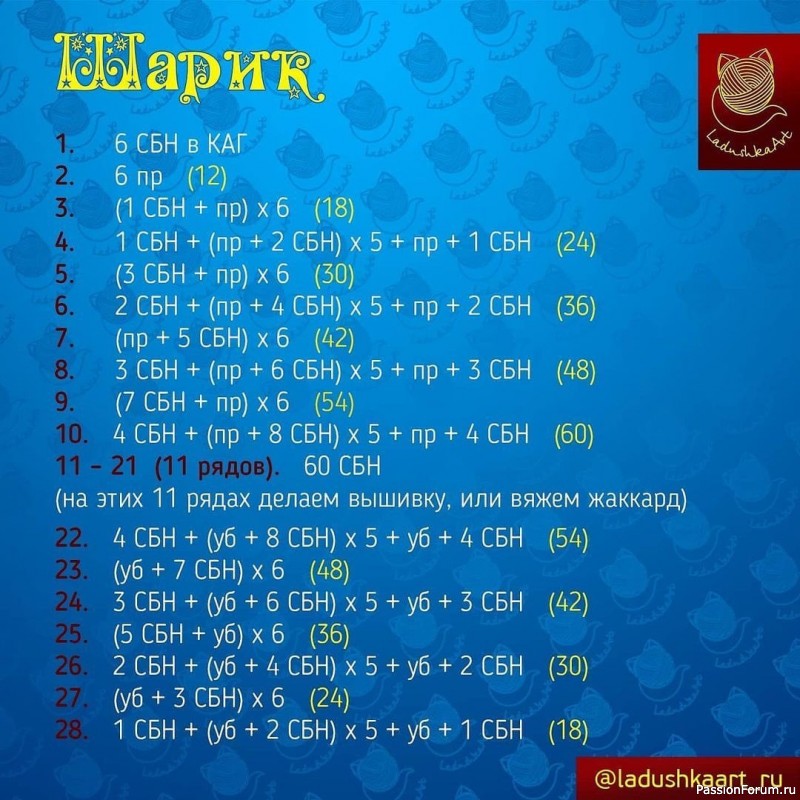 Шарики крючом. Схемы